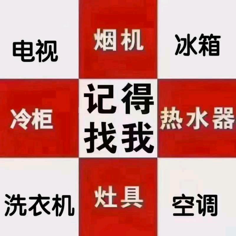 小磊统帅厨房电器