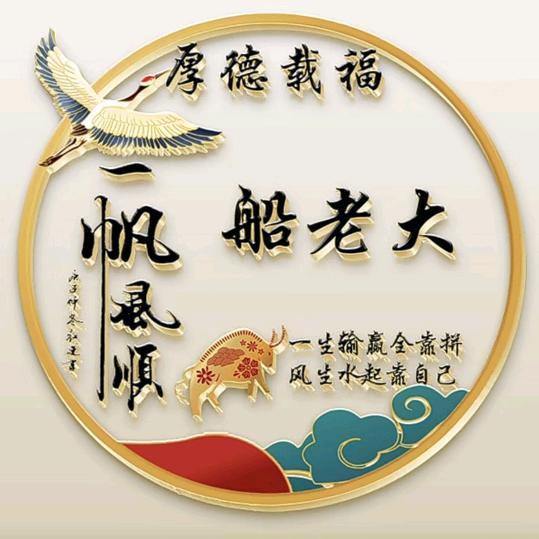 🌟船老大