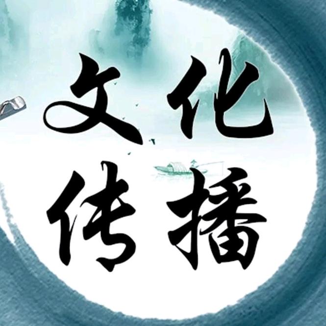 延年