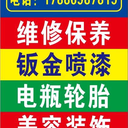 龙腾汽车美容养护中心