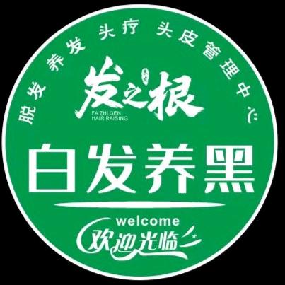 发之根白发养黑(宜昌旗舰店)官方号