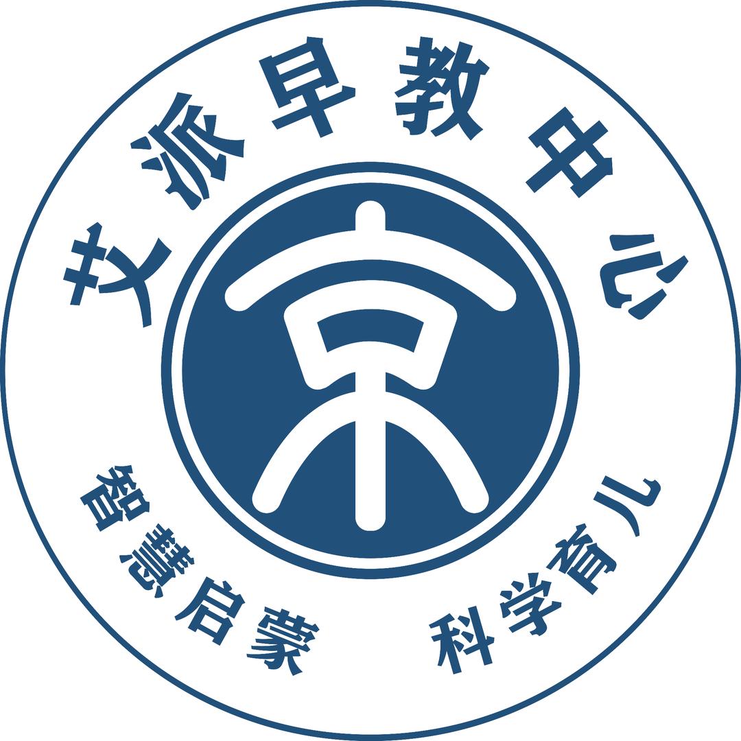 艾派早教莎莎