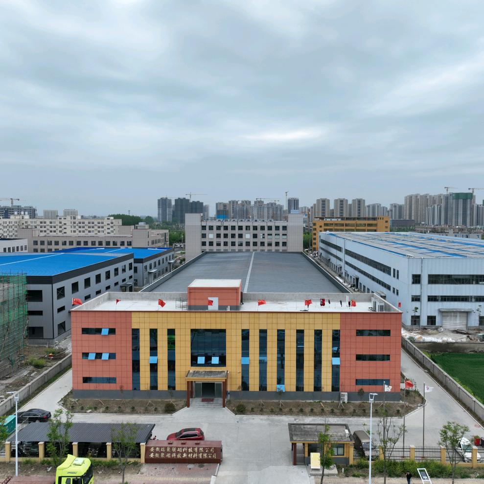 安徽聚磁新材料有限公司