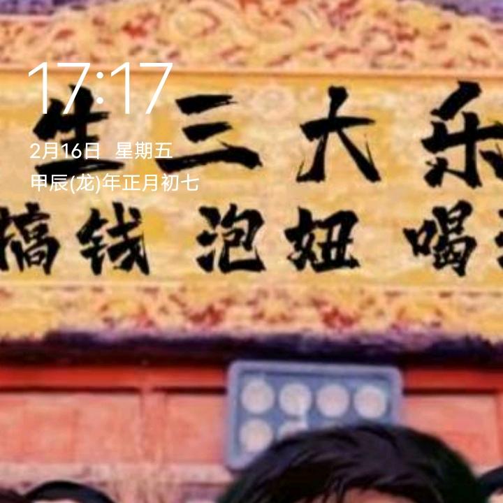 我命由我不由天