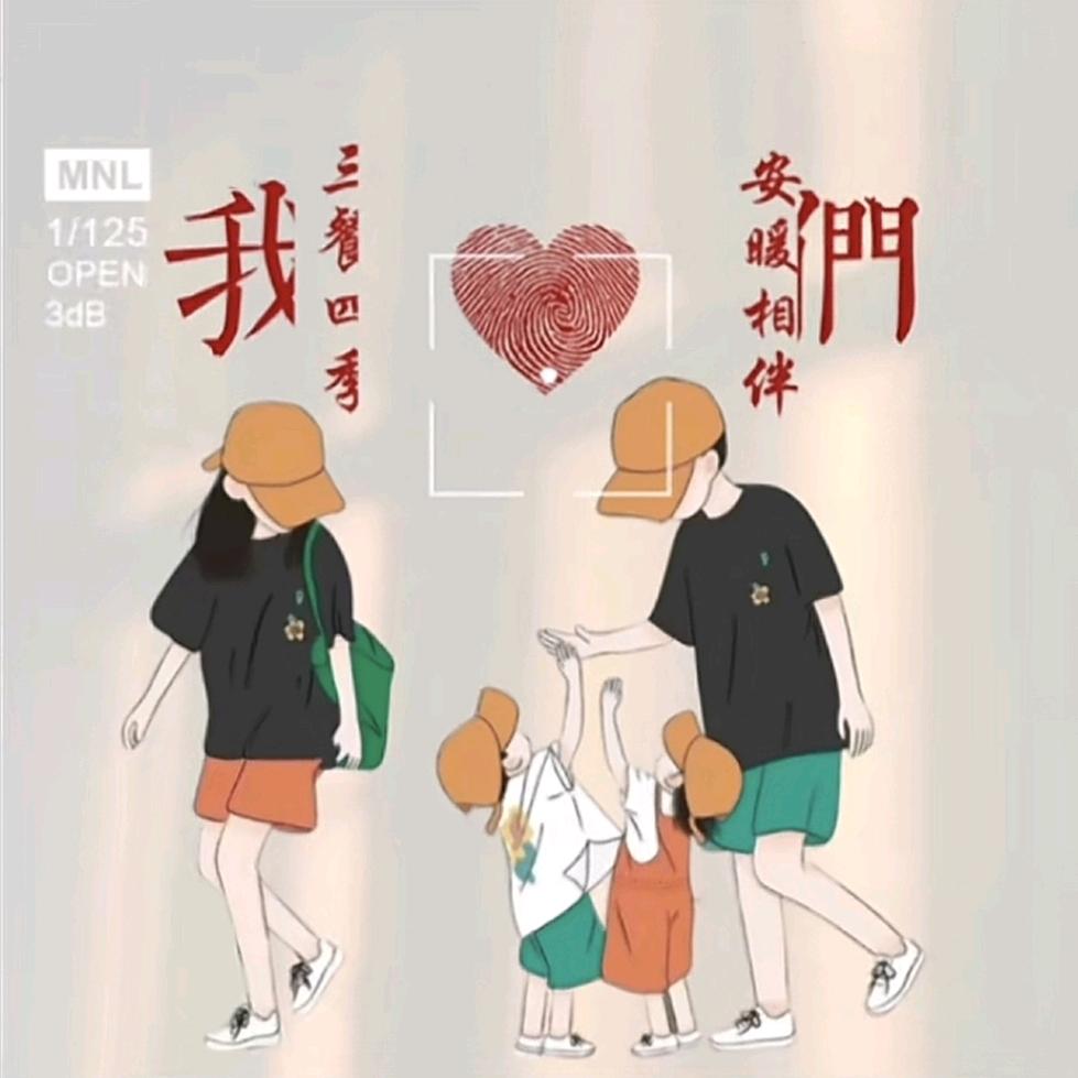 浩洋he伊恬