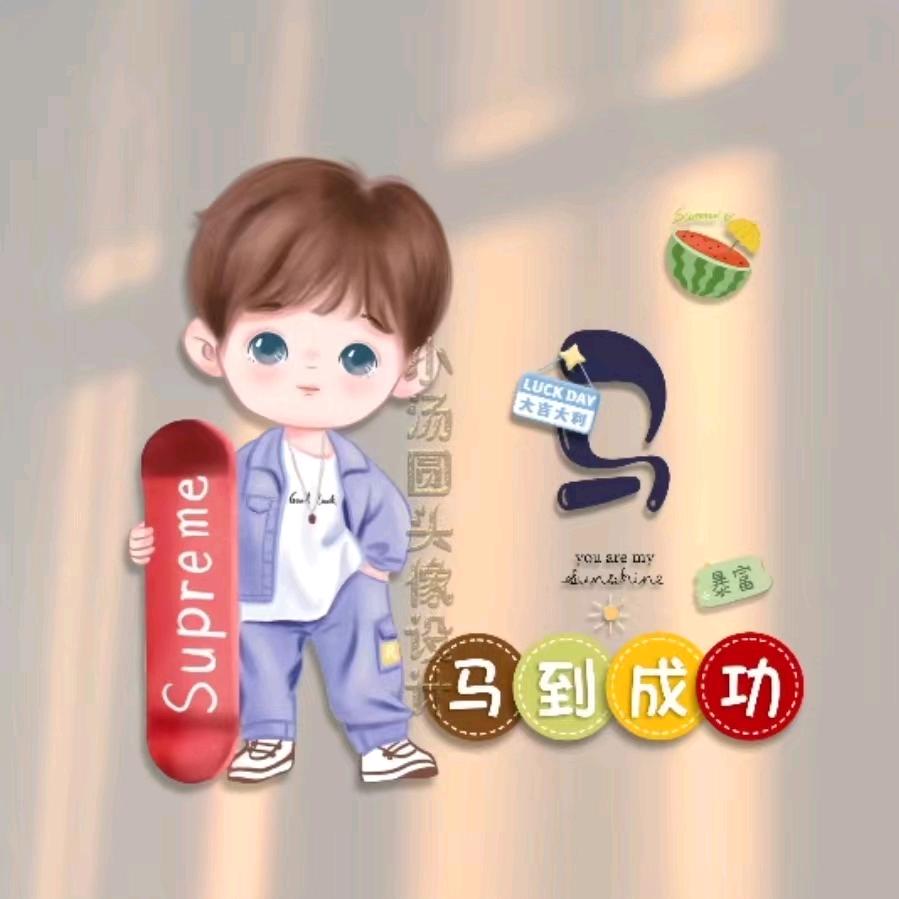他们都叫我小马哥