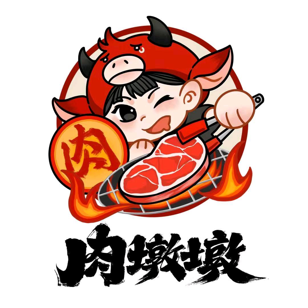 肉墩墩烤肉
