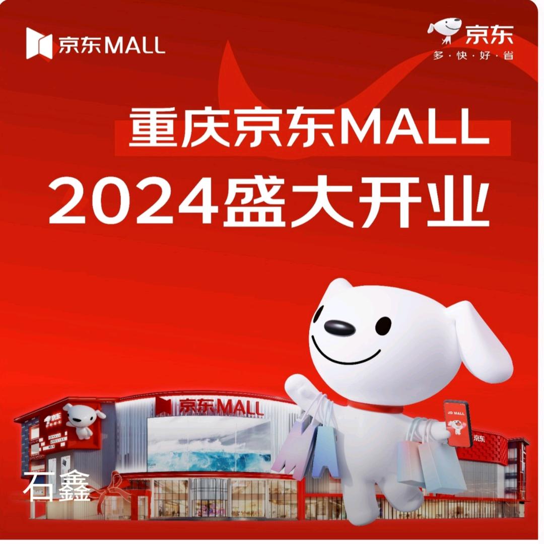 京东MALL手机潮流体验馆