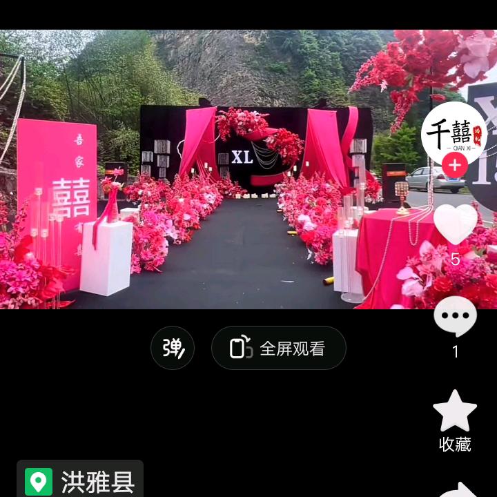 龙背369婚庆策划