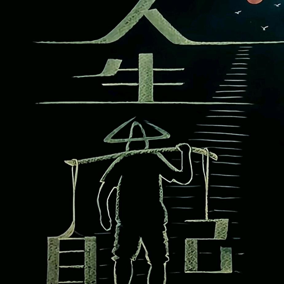 一王情深，一生有李