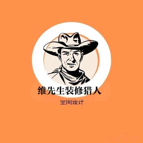 维我独尊