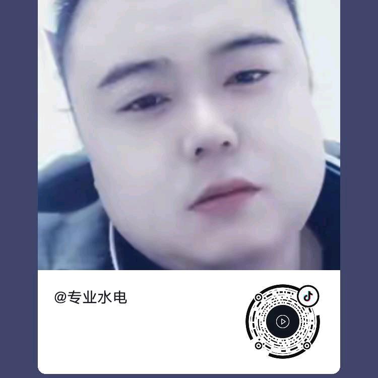 专业水电