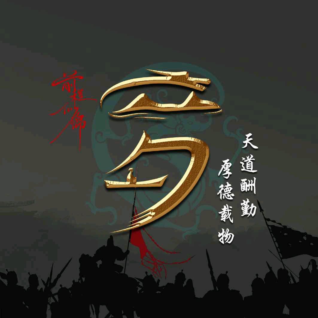 罗