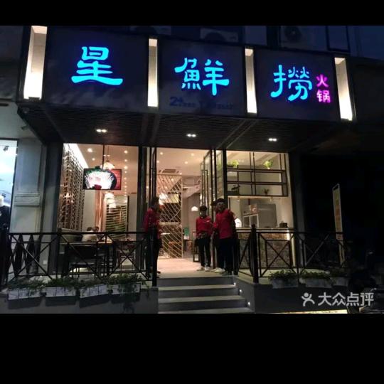 高风到此一游