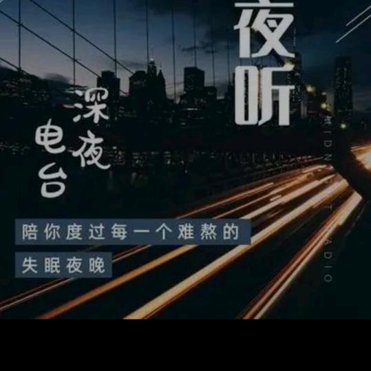 友谊长存