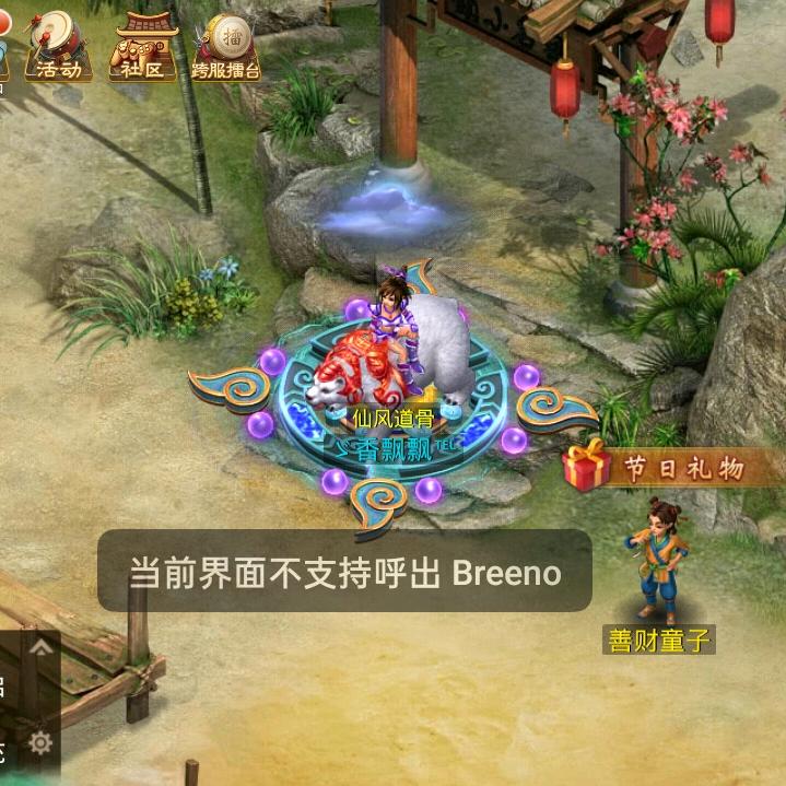 问道手游伶俐鼠棒棒糖