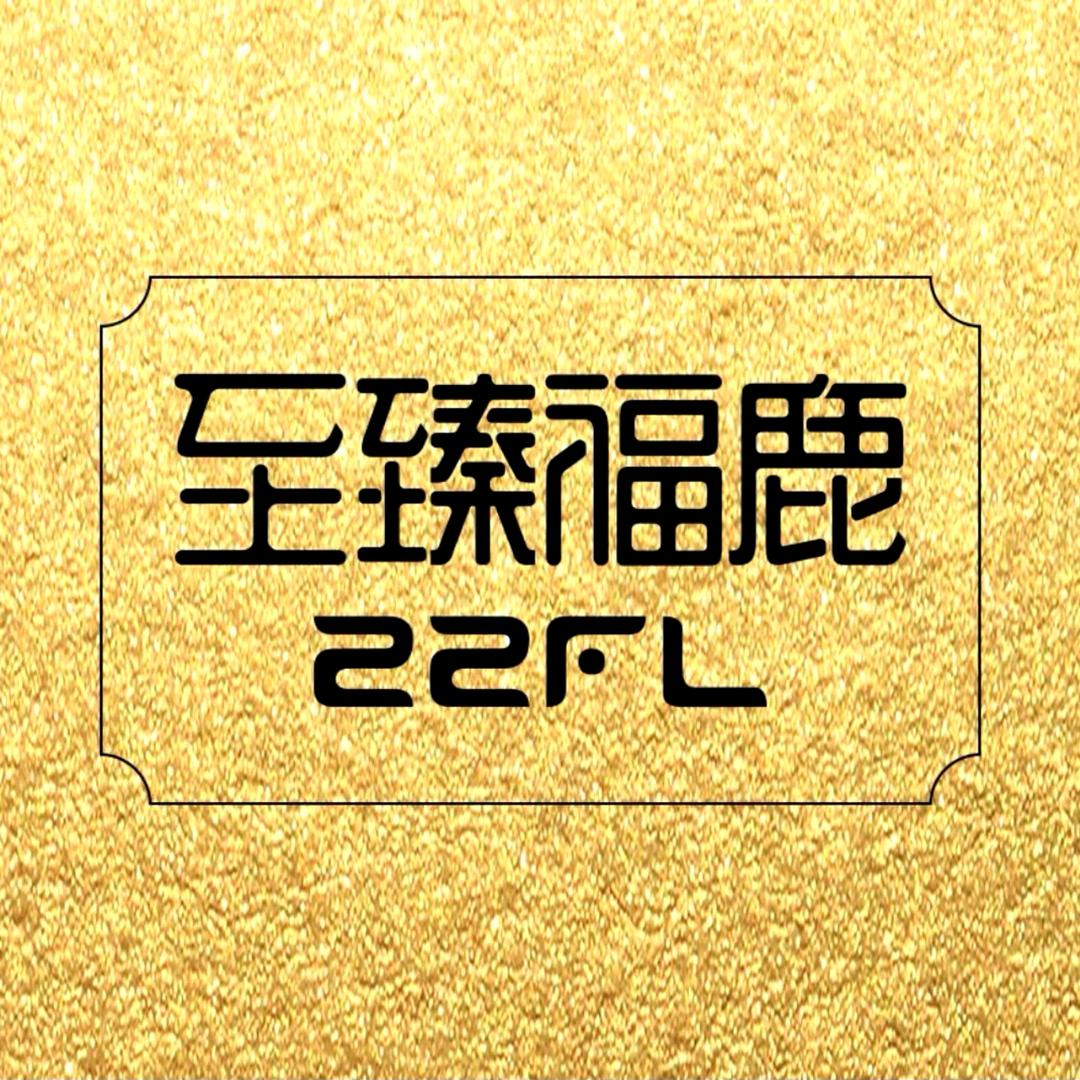 上游滋补营养企业店