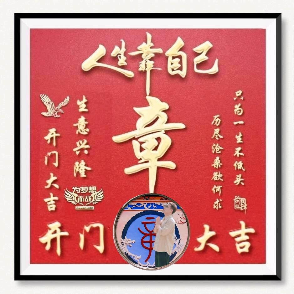 人生靠自己