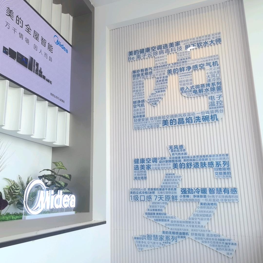 美的智慧厨房／采暖体验西安百花门业店