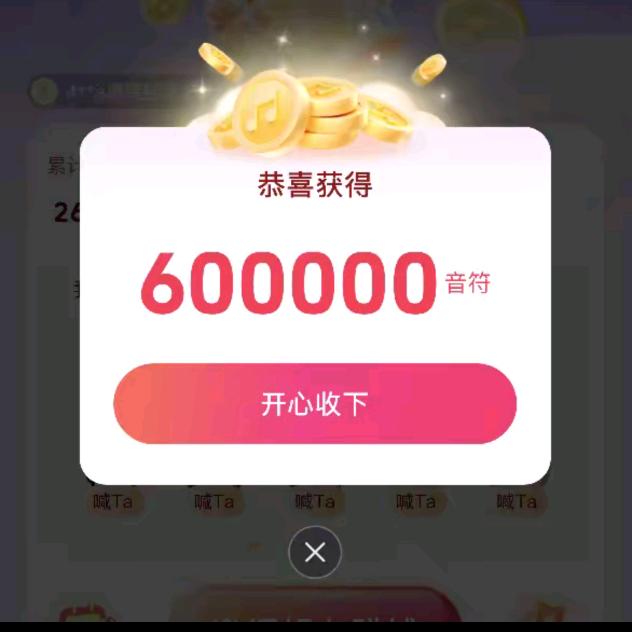每天坚持签到涨金币