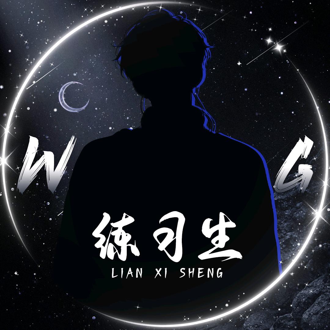 云政 .𝓦𝓖