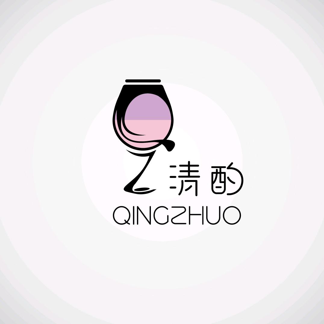 清酌酒馆
