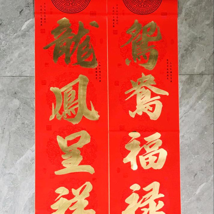 翰成手写对联定制