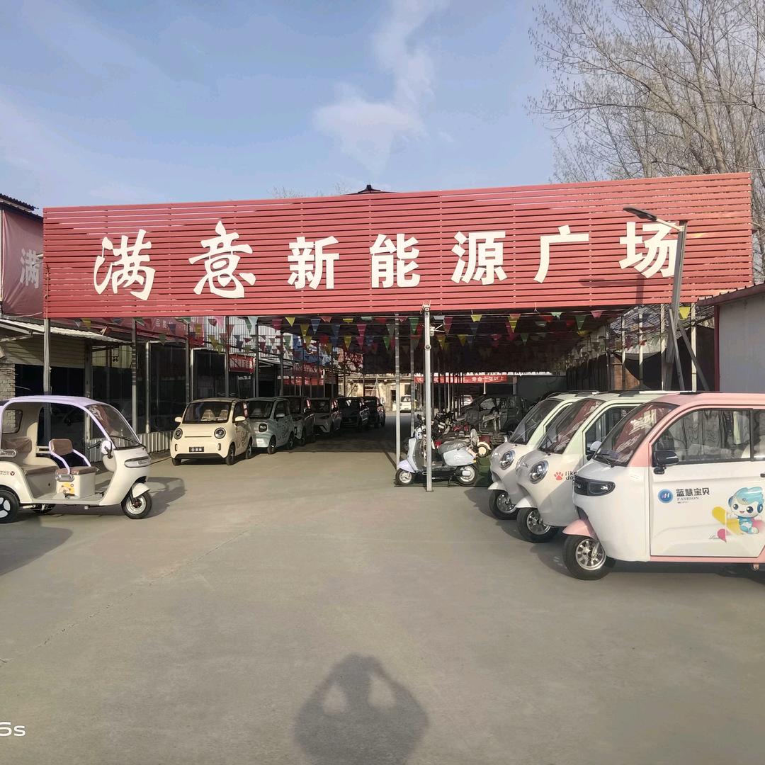 舞阳满意车世界