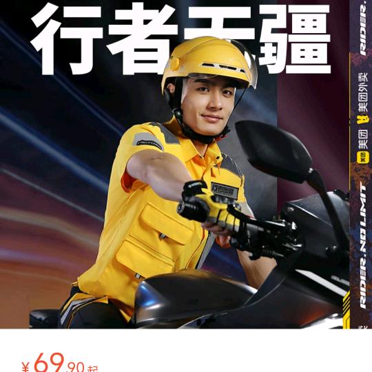 天津美团小哥小刘