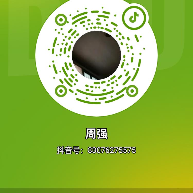 周强