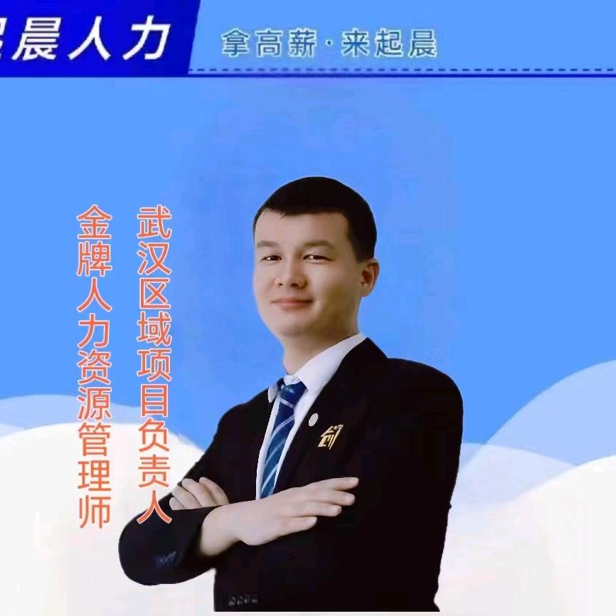 湖北起晨企业管理有限公司