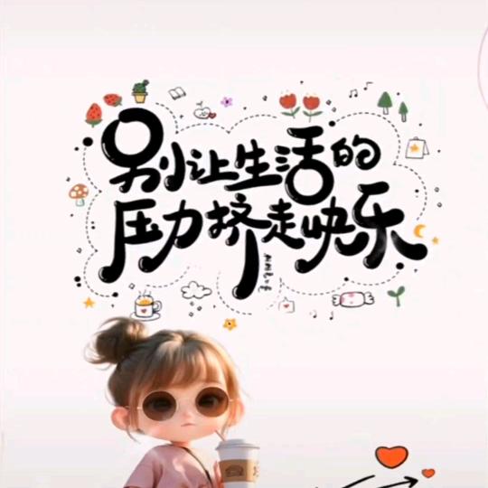 ✨心静~自然凉✨