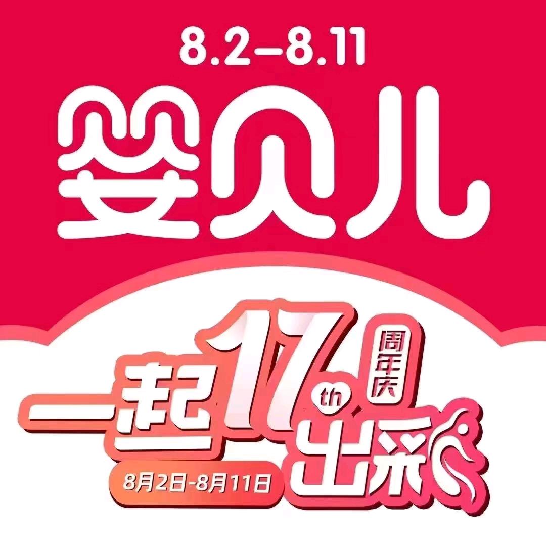 育儿师