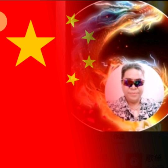 飞龙爰唱歌