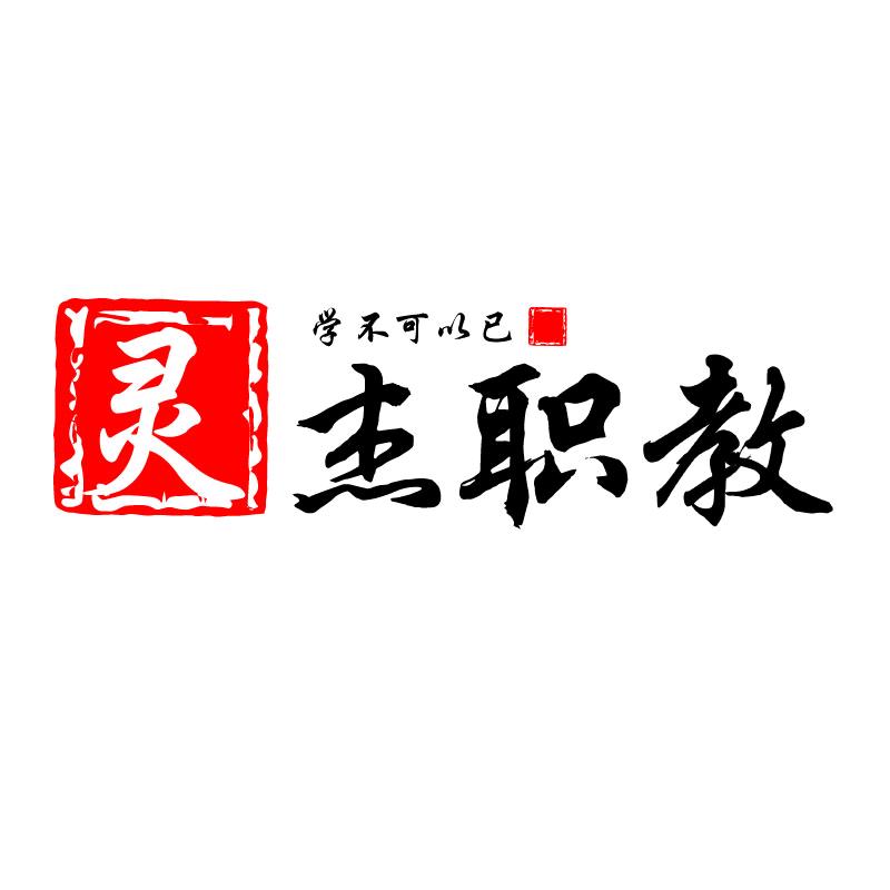 灵杰教育