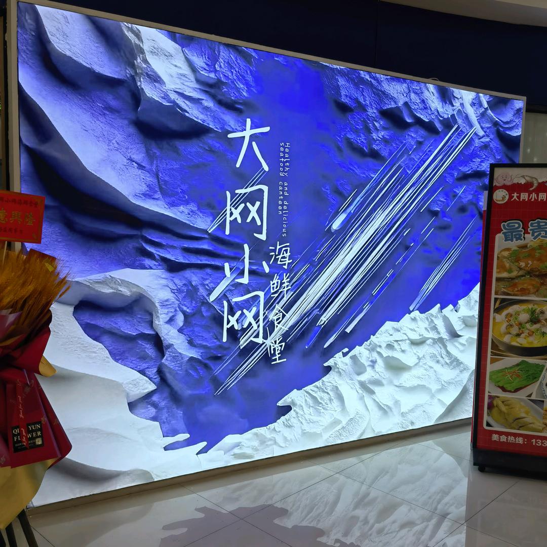 大网小网海鲜食堂官方号