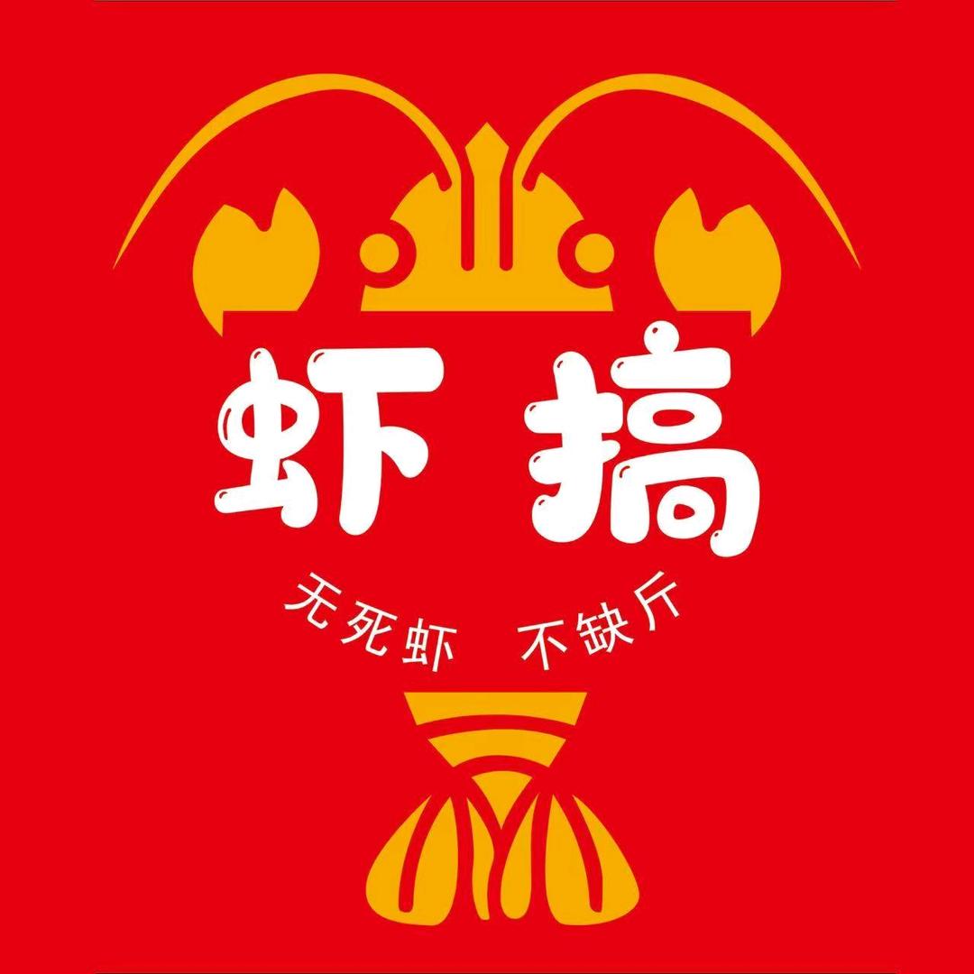 虾搞·凤台店