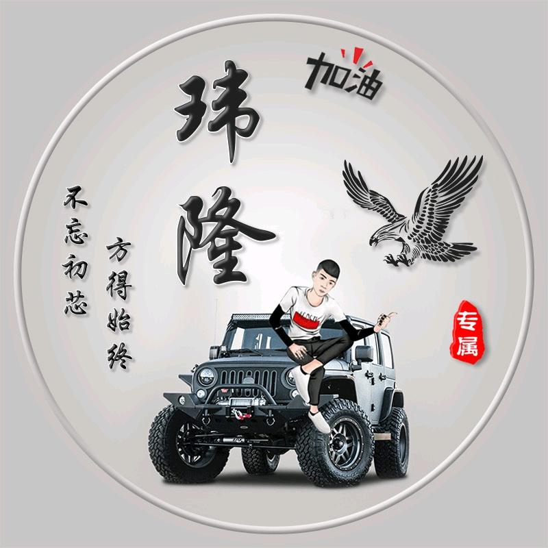 隆二甩