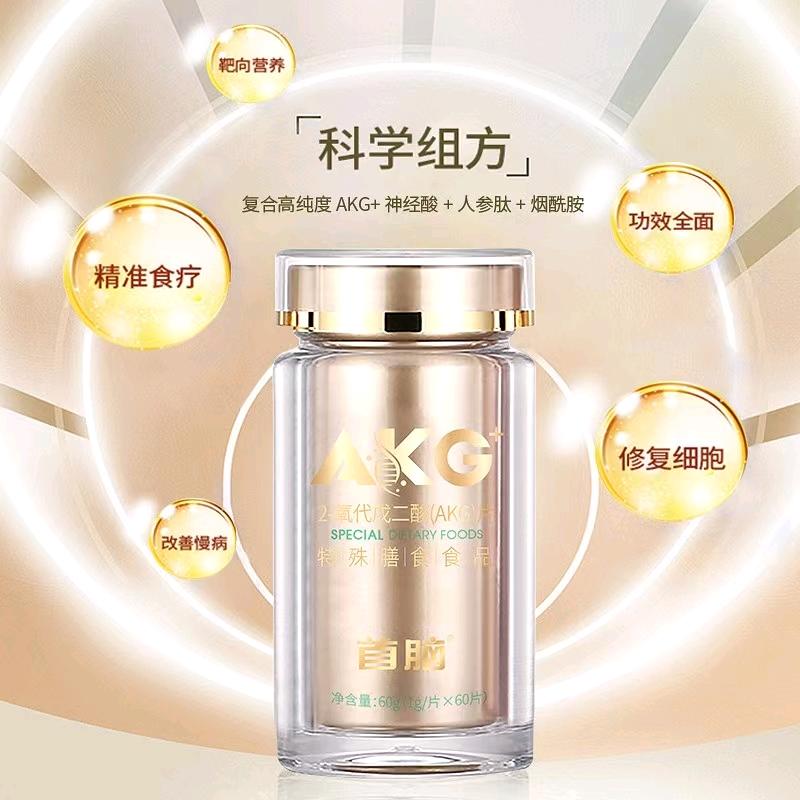 大健康首选AKG