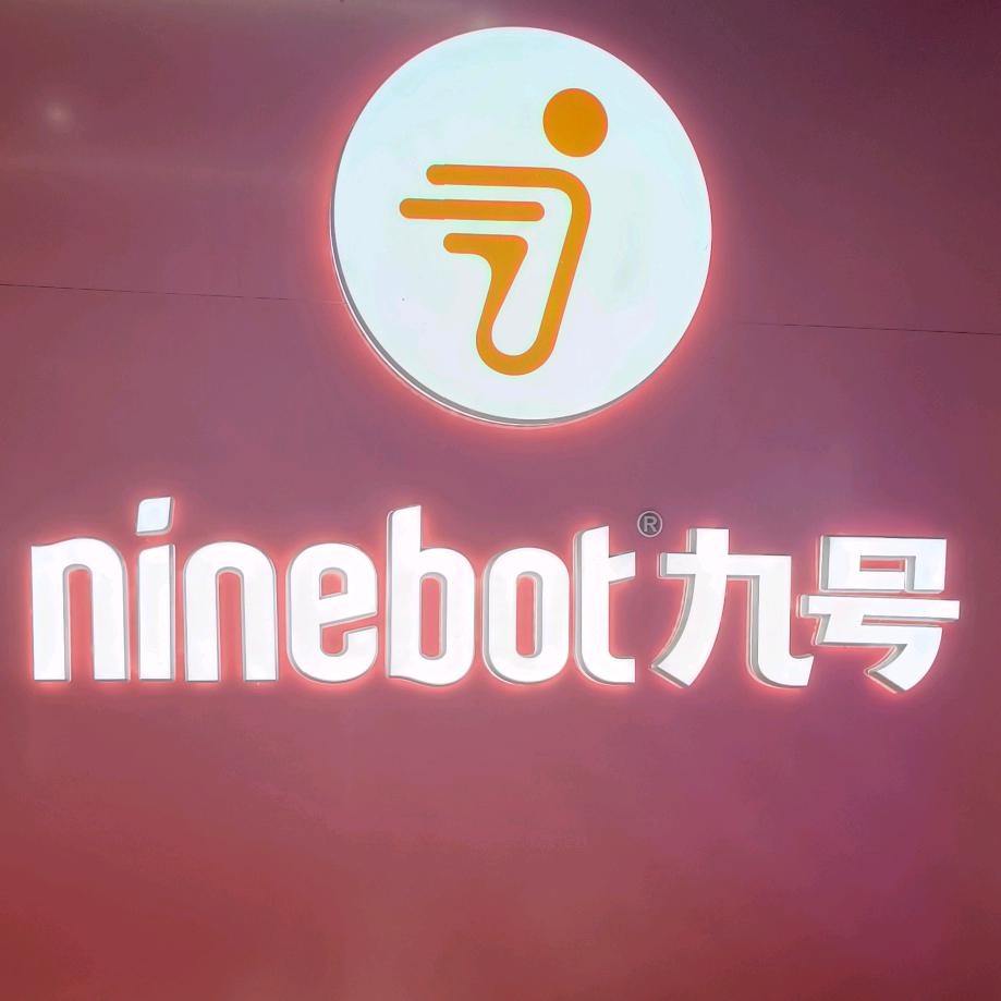 九号-安阳钢三路店1