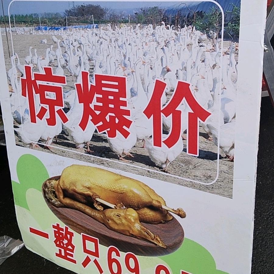 林哥盐水鹅