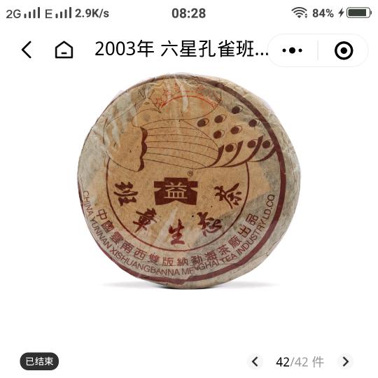 平平
