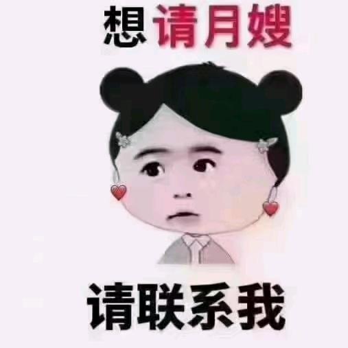 眉山金牌🥇月嫂