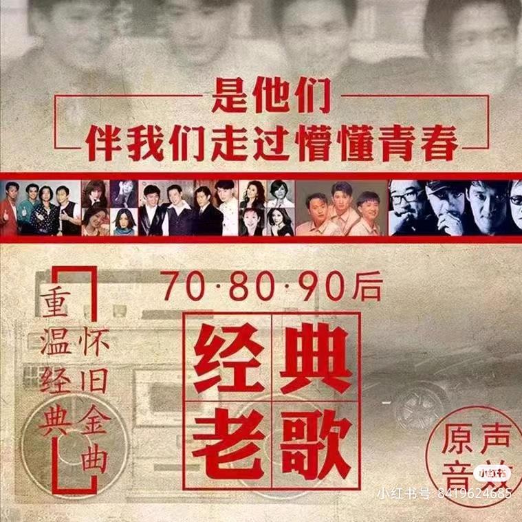 怀旧音乐🔥