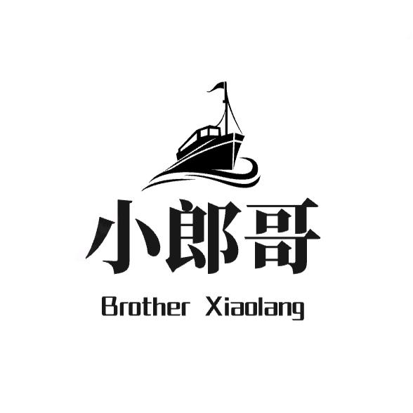 小郎哥［海渔郎］