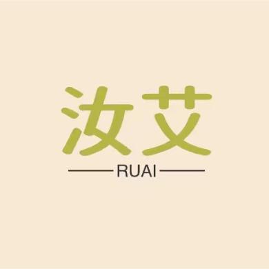 汝艾坊(野生艾源头工厂)