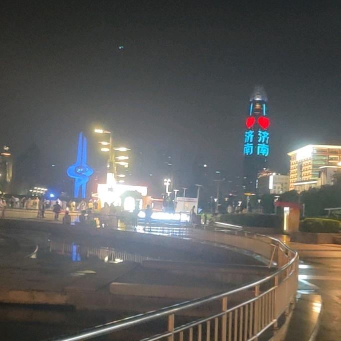 还是你