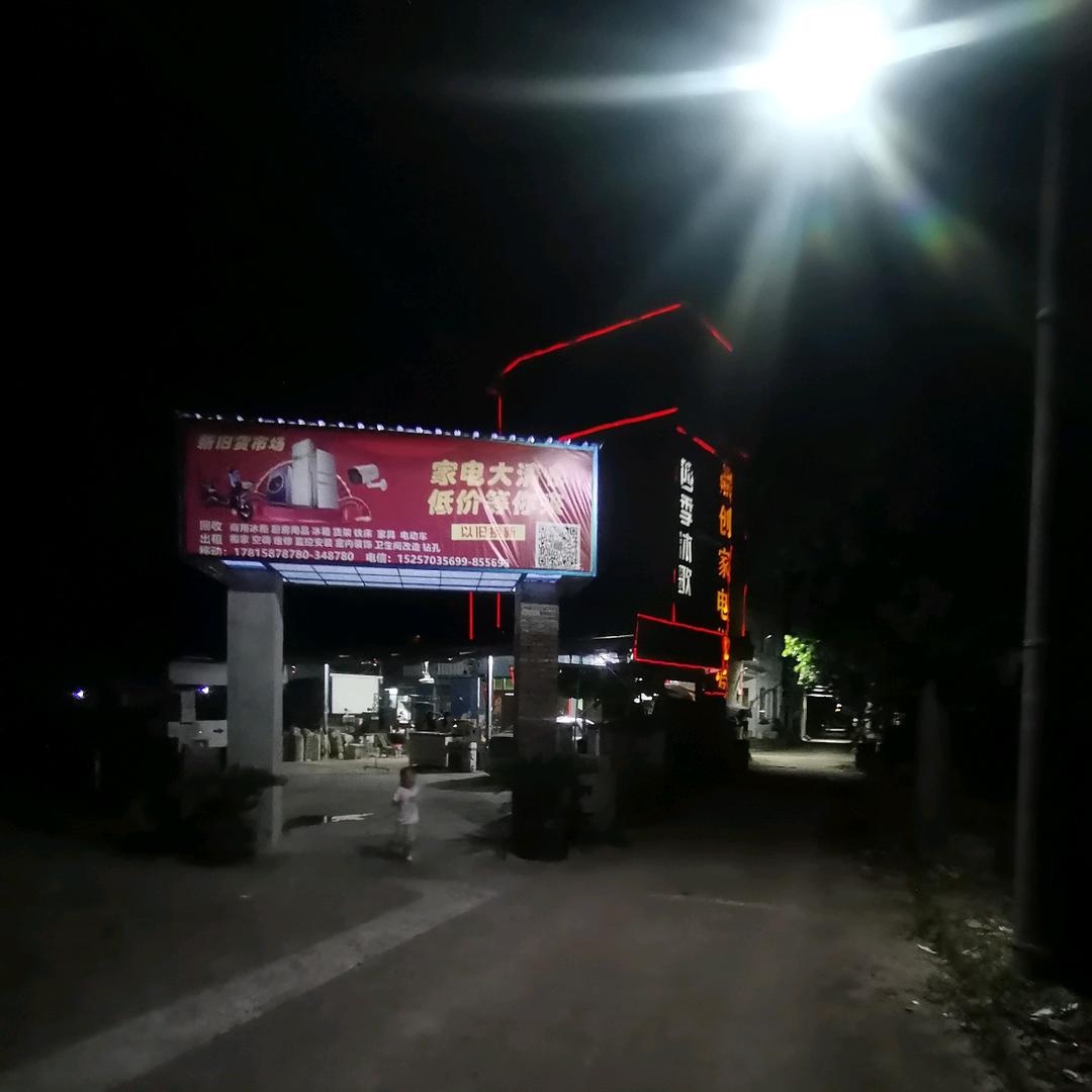新旧货市场（京淘家电批发）新能源二手车