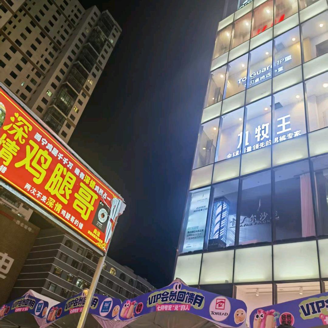 深情鸡腿哥
