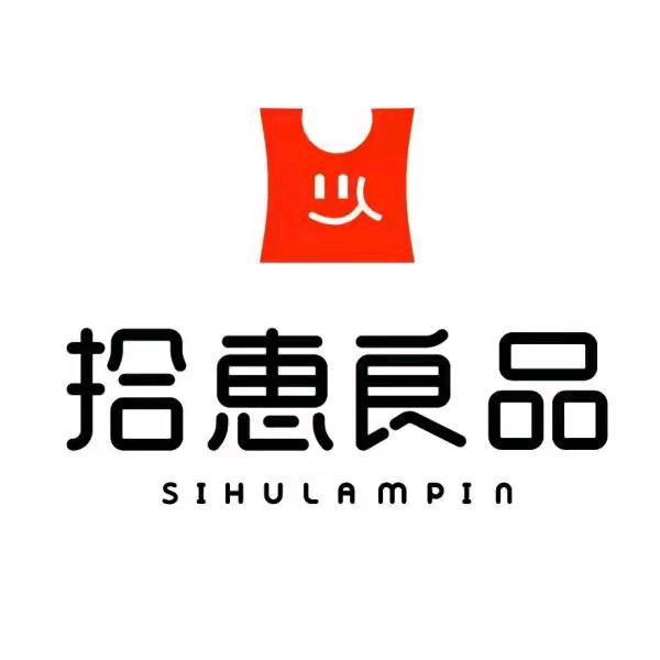 拾 惠 良 品